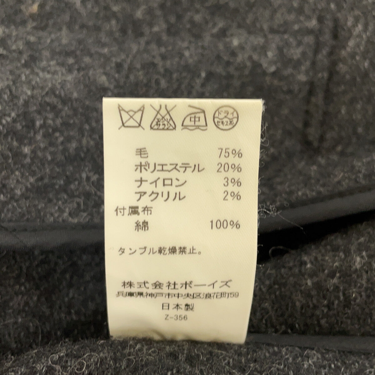 DANTON Gray Wool Mossa Single Coat Size 38
