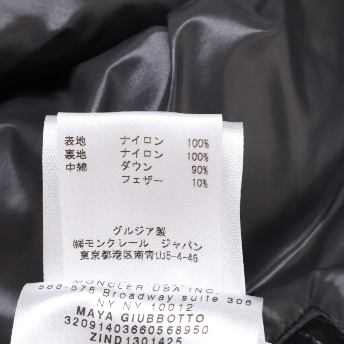 MONCLER Maya Nylon Down Jacket Black Size 1