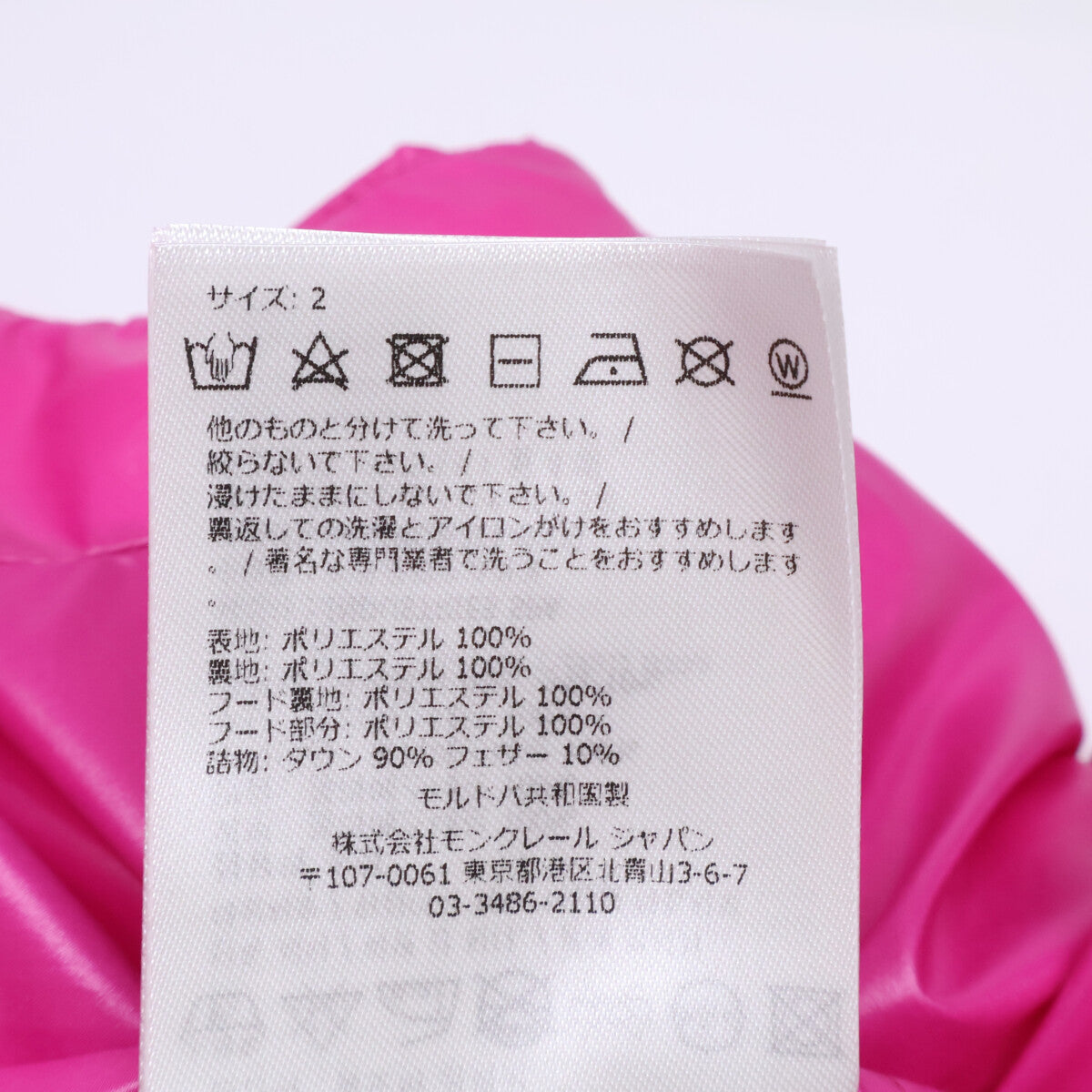 MONCLER 23' OUSE Packable Hood Nylon Down Vest Pink Size 2