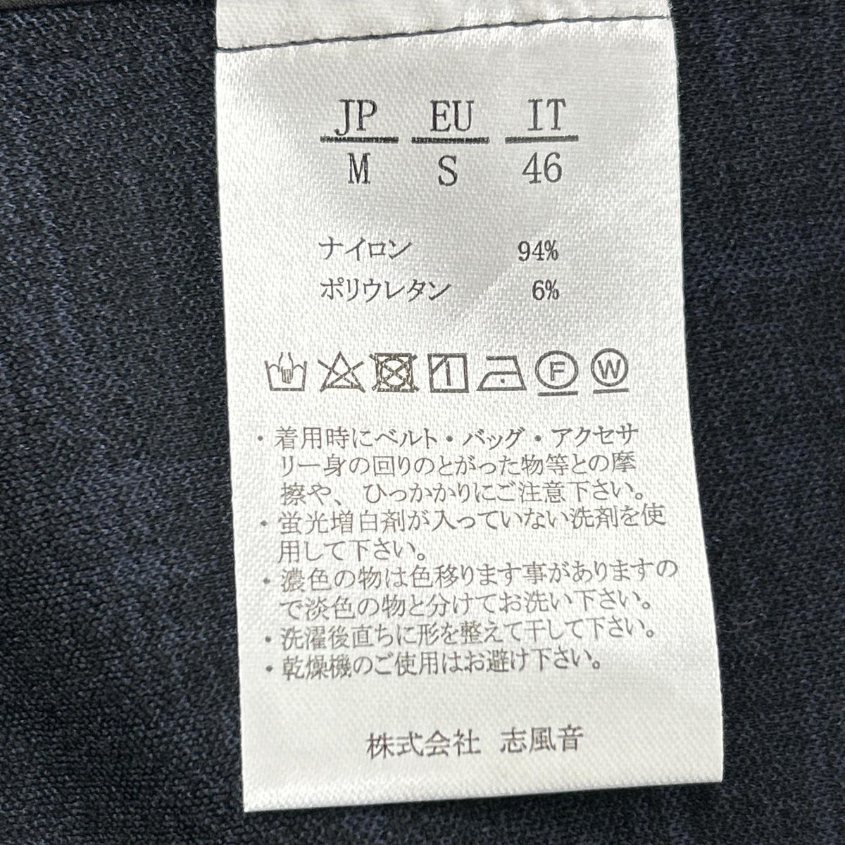 1piu1uguale3 Navy Nylon Stretch Tailored Jacket Size 46