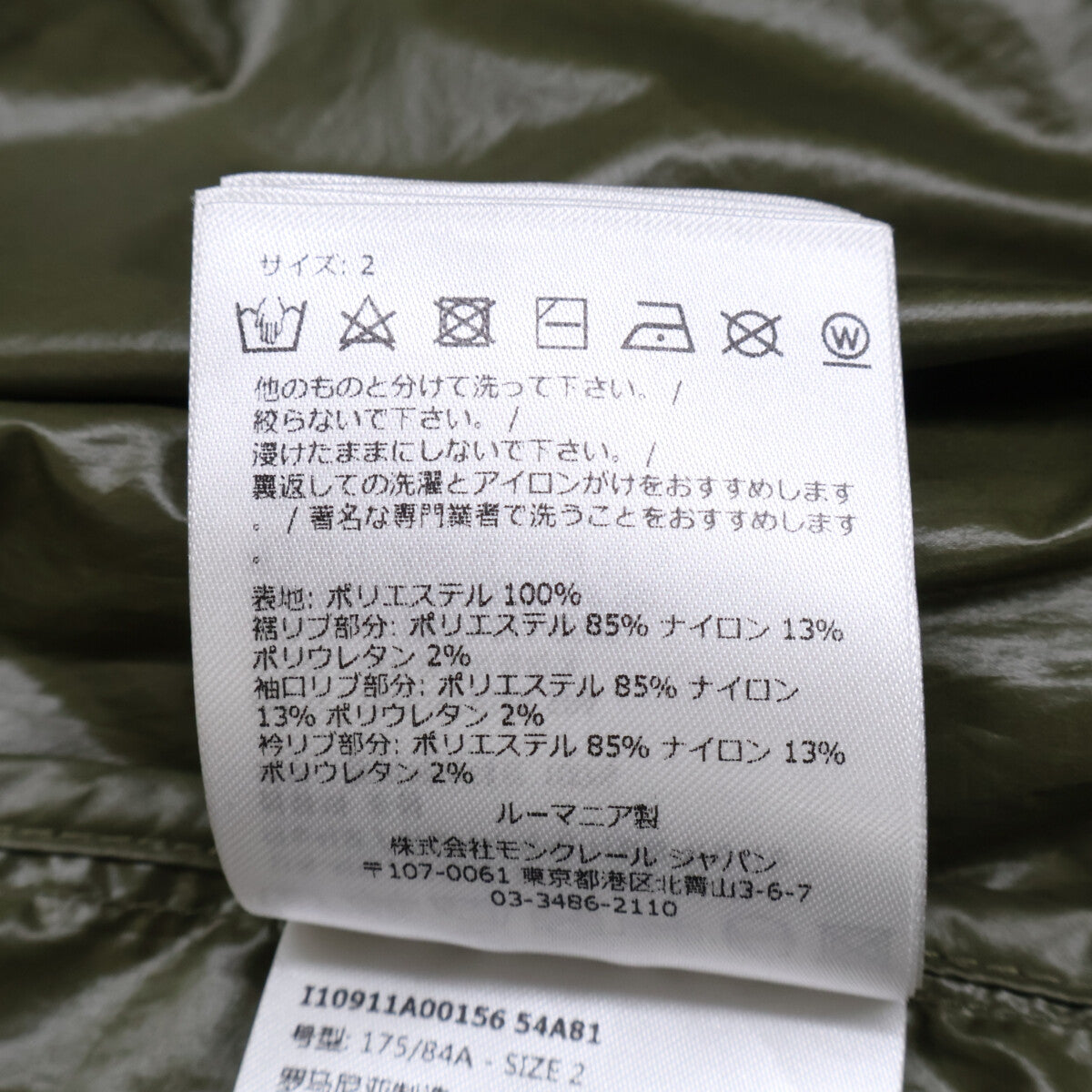 MONCLER BHARANI Khaki Nylon Bomber Jacket Size 2