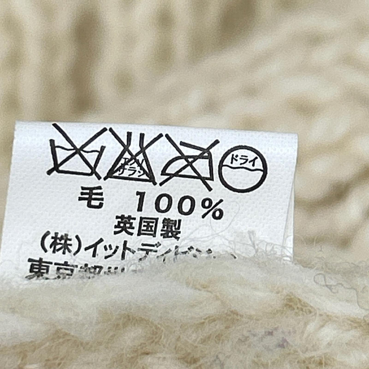Inverallan Ivory Wool Cable Knit Vest