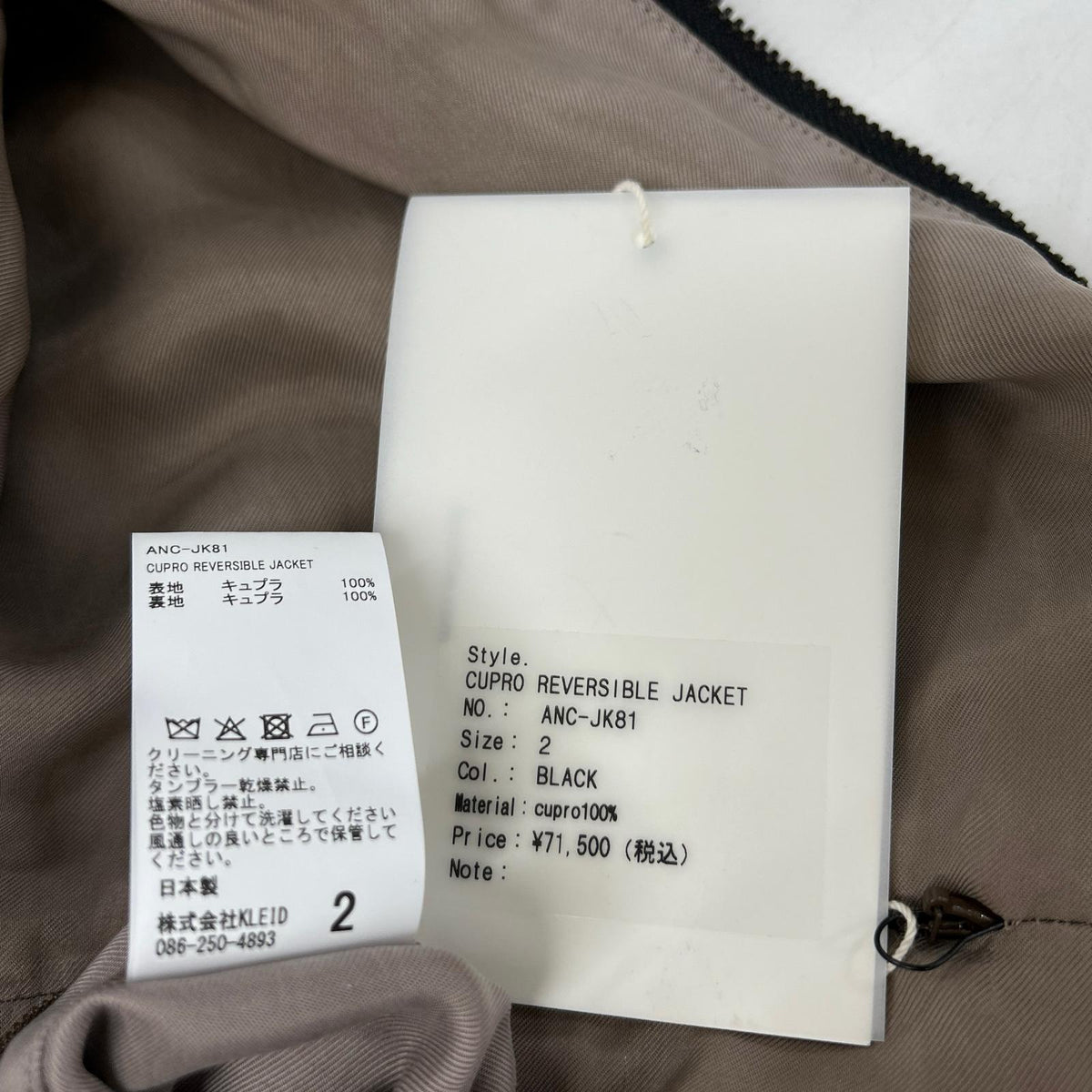 ANCELLM 26SS Cupro Reversible Jacket Black/Beige Size 2