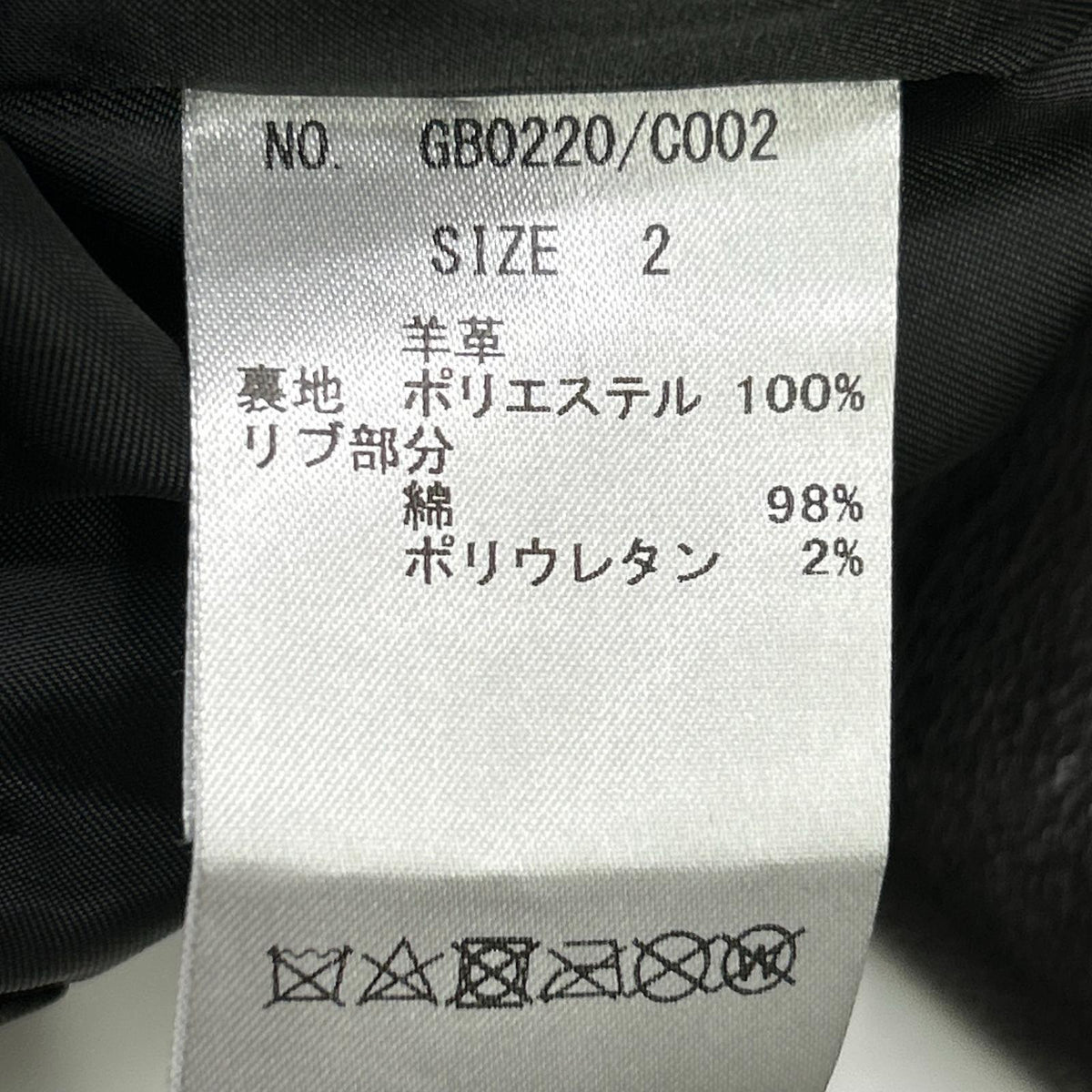 RK Black Lamb Leather Double Rider Jacket Size 2