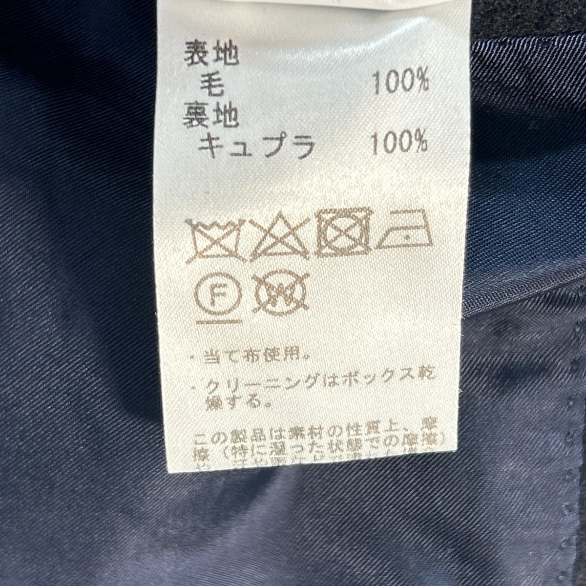 BEAMS F Navy Diagonal Wool Spolverino Coat Size 50
