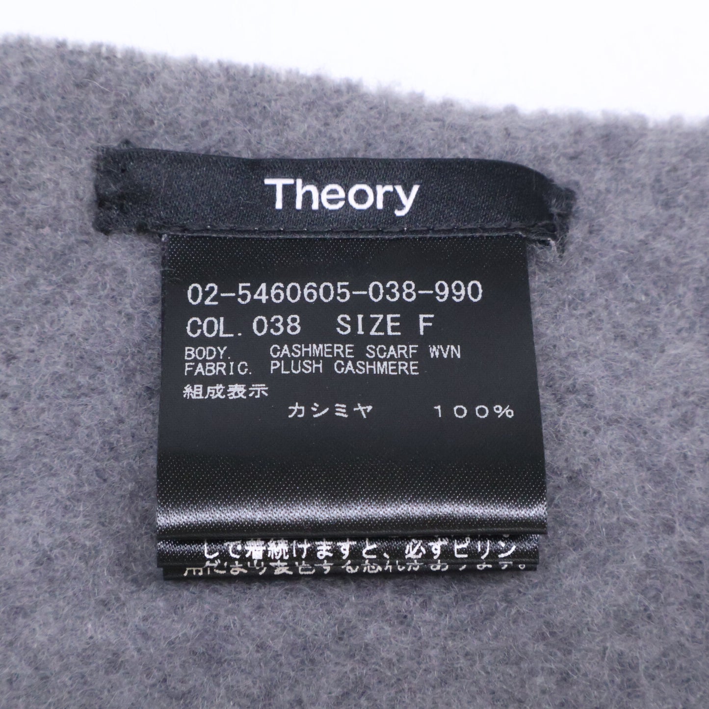 Theory Gray Cashmere Fringe Scarf Size ONE SIZE