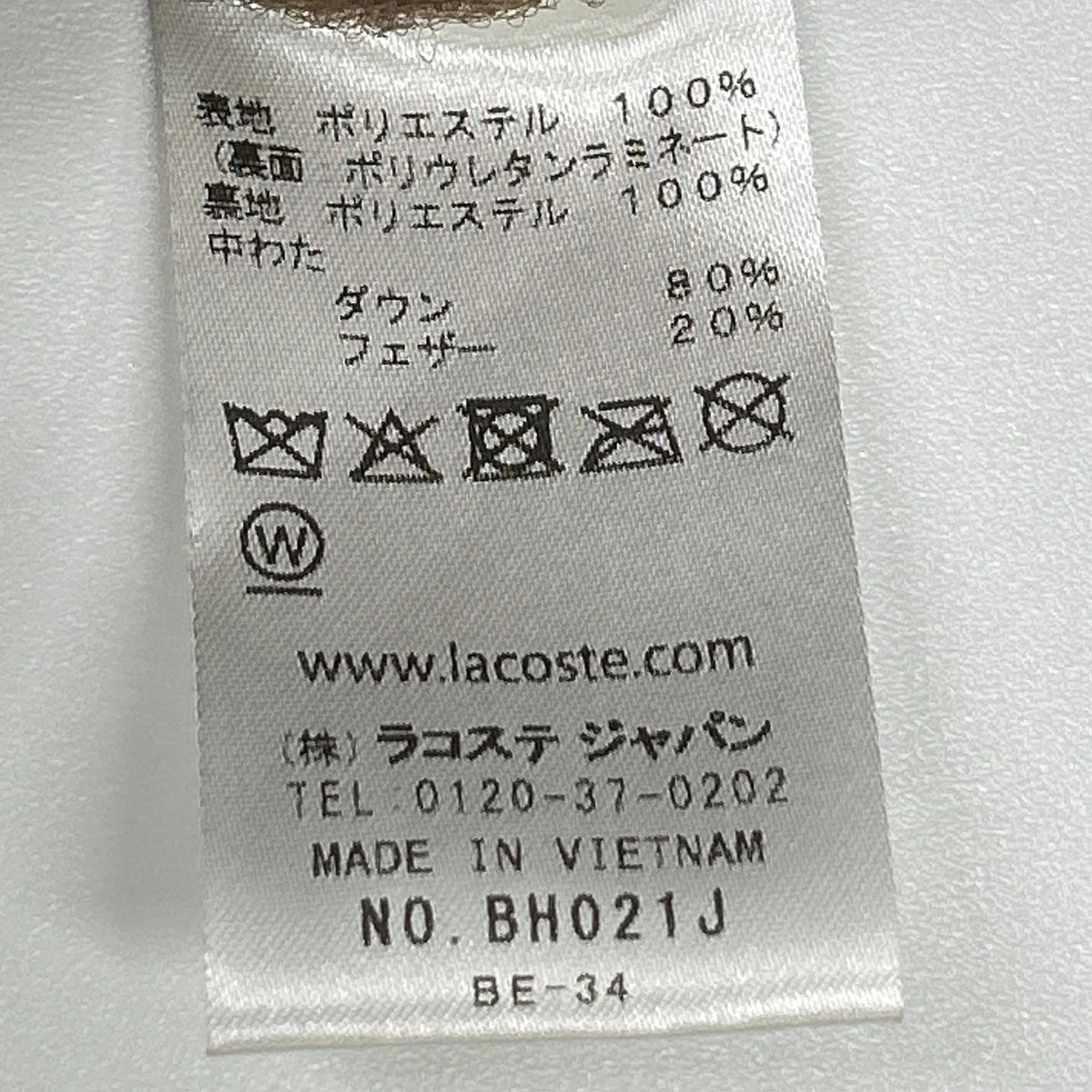 Lacoste Brown Polyester Water-Resistant Down Jacket Size L