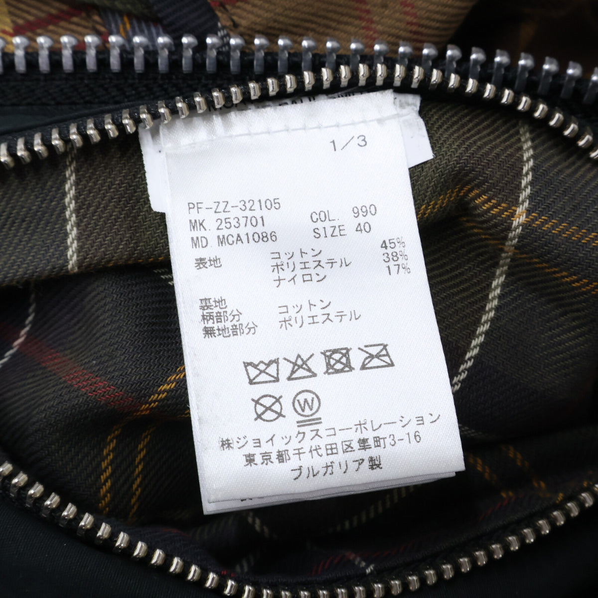 PaulSmith x Barbour 25AW Beeston Peachskin Long Coat Size 40