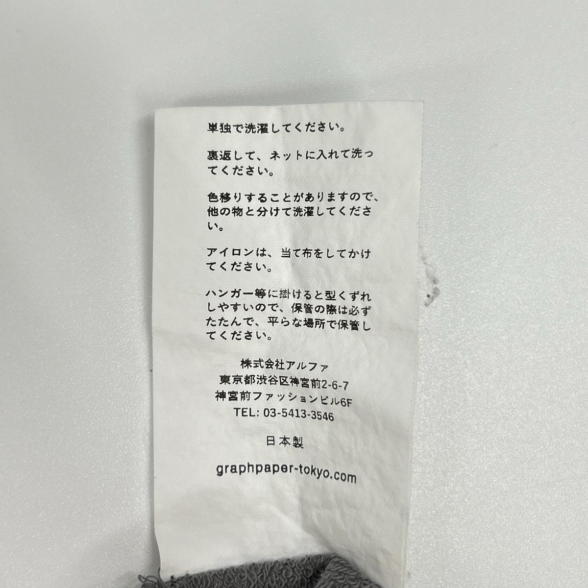 Graphpaper Cotton Light Terry Crew Neck Gray Size 1