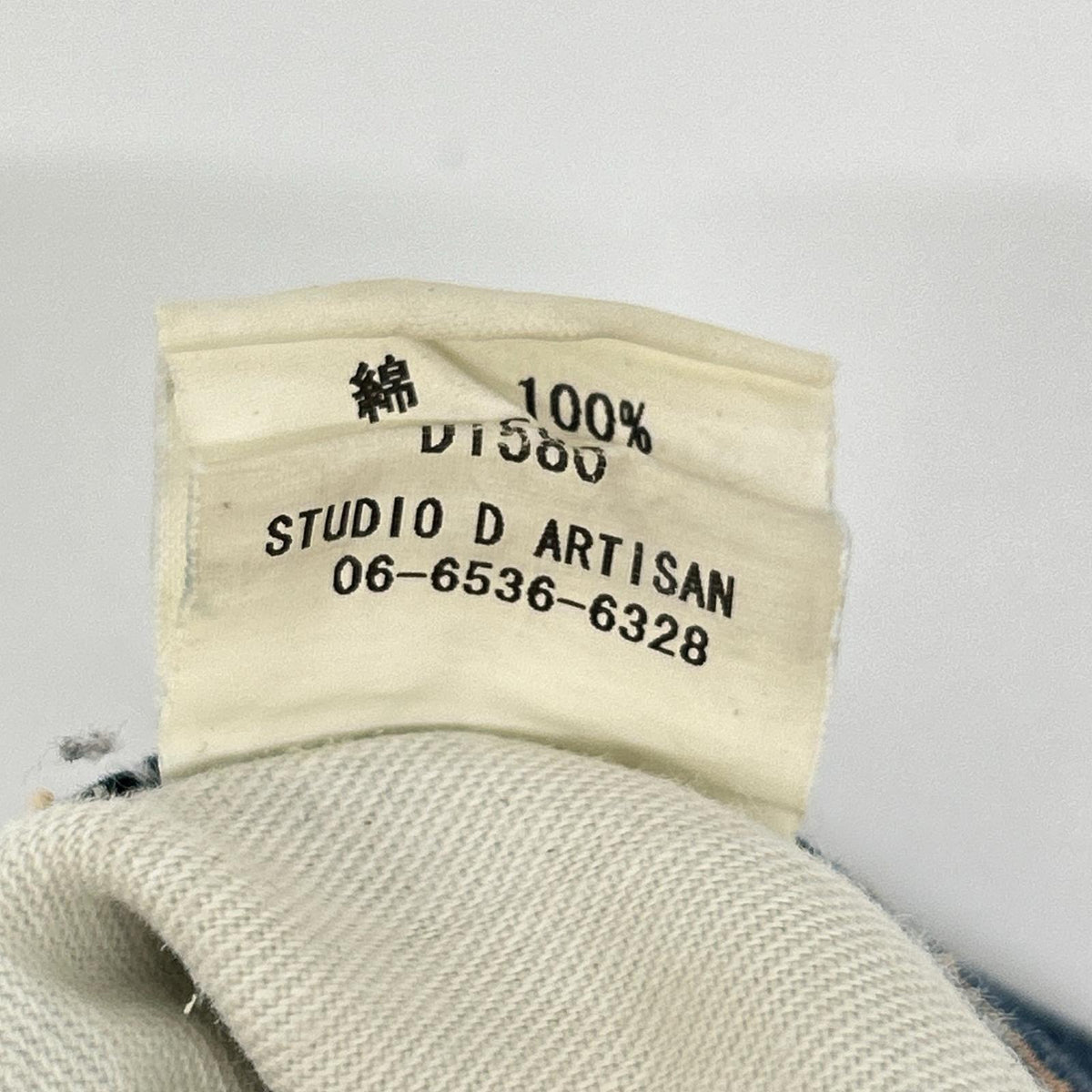 STUDIO D'ARTISAN D1580 18.5oz Indigo Jeans Size 31