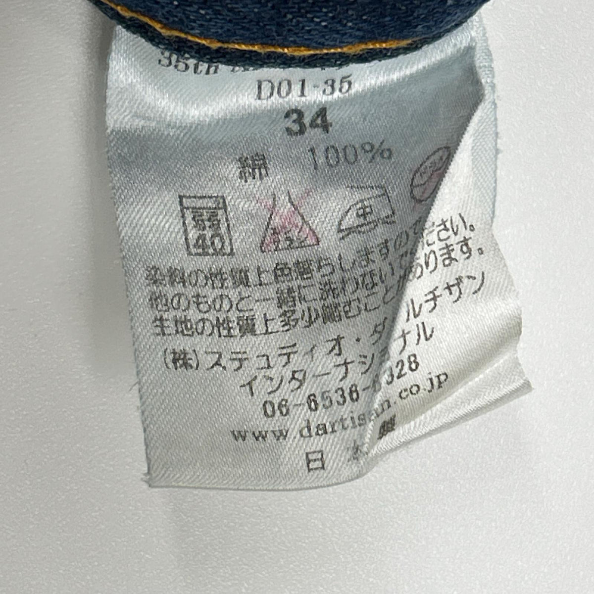 STUDIO D'ARTISAN 35th Anniv Raw Indigo Jeans Size 34