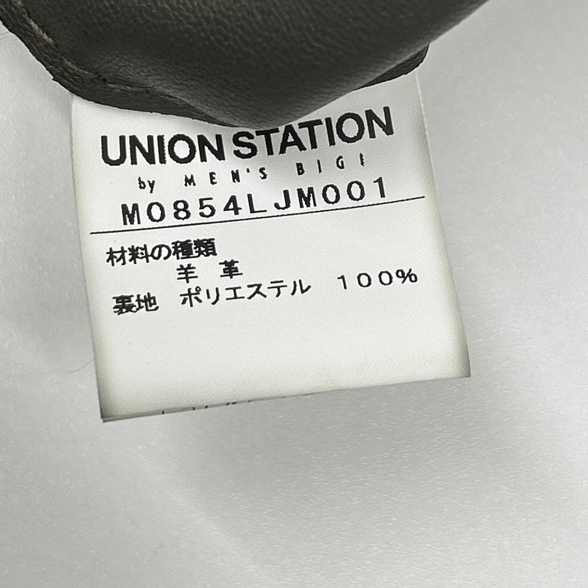 UnionStation Brown Sheep Nappa Single Leather Jacket Size LL