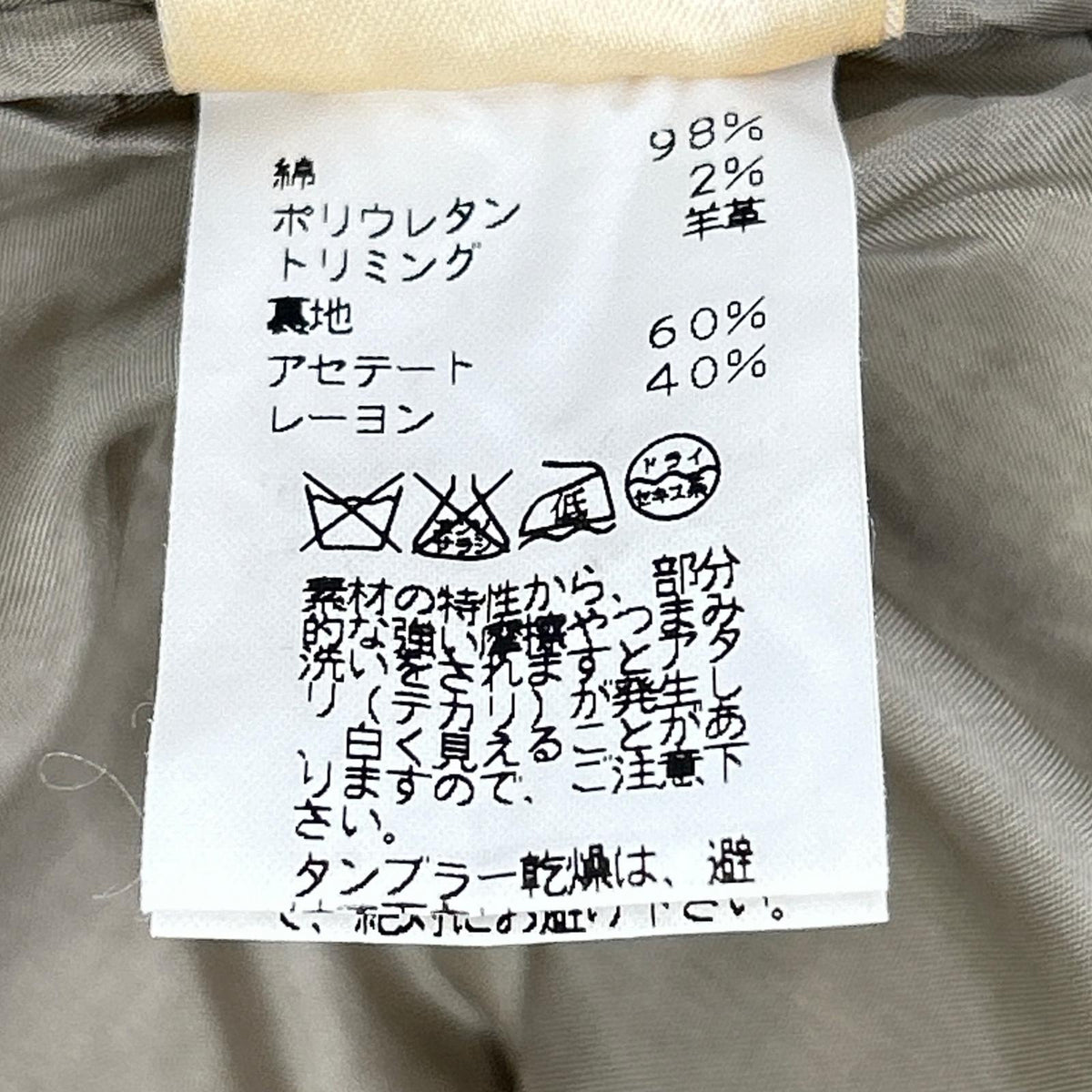 HERMES Beige Cotton Blend Corduroy Pants Size 50
