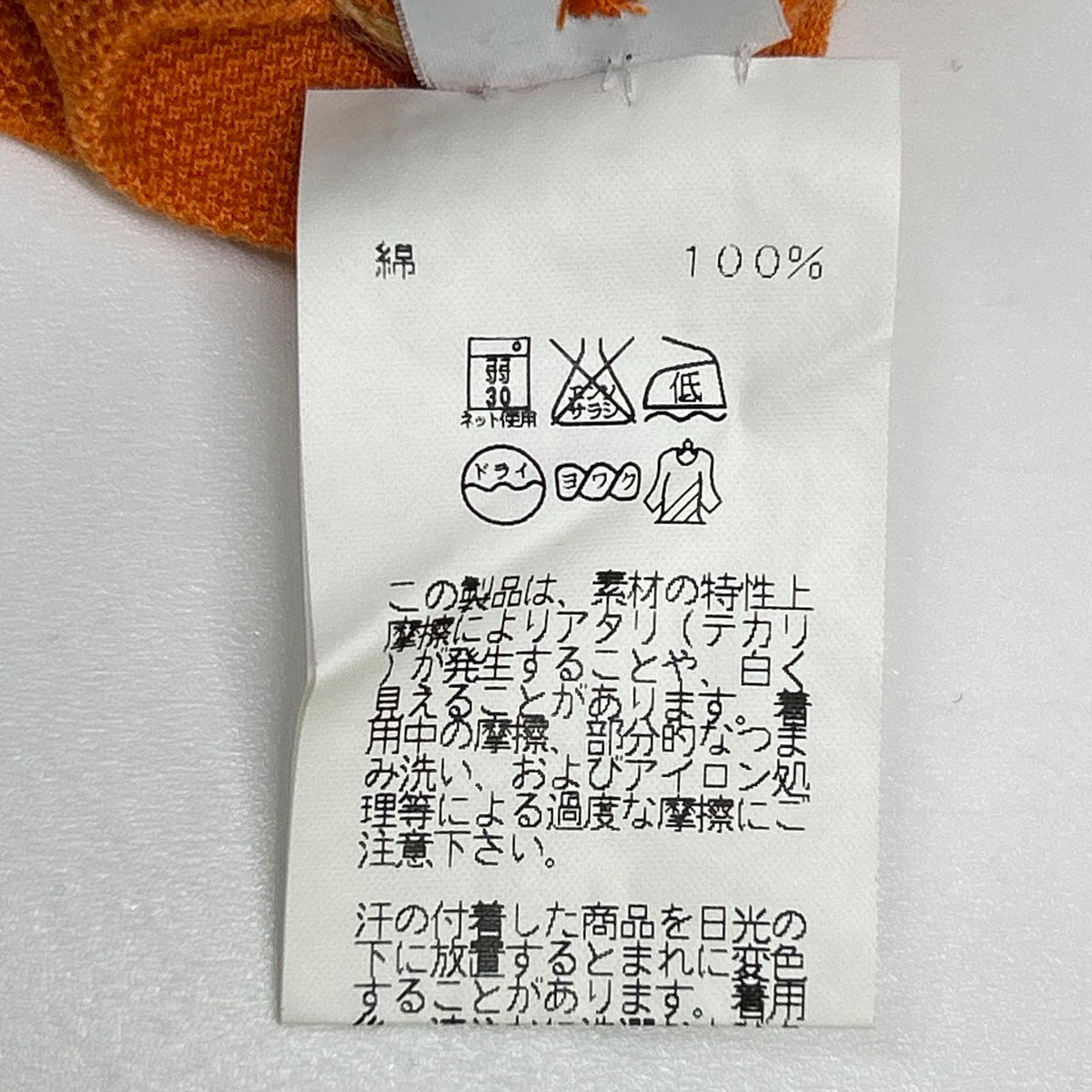 HERMES Orange Cotton H-Logo Polo Shirt Size M