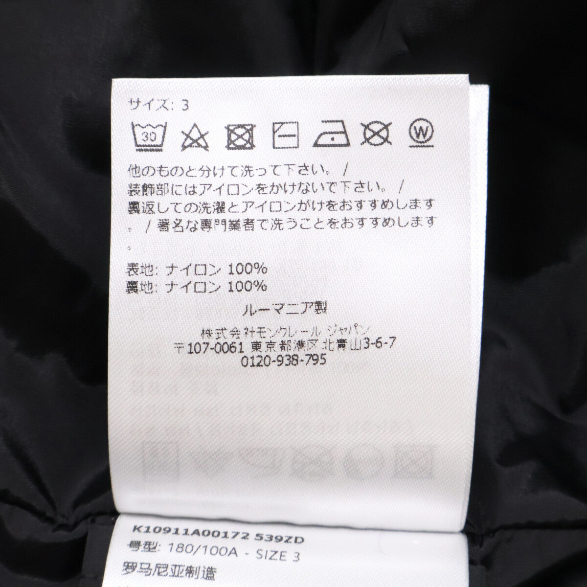 MONCLER 24' MORETAN Nylon Hooded Vest Black Size 3