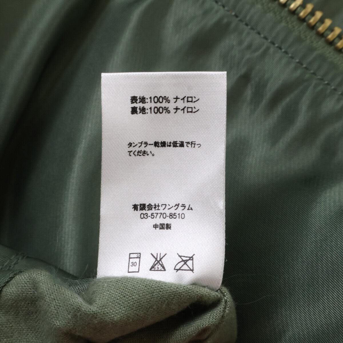 UNDER COVER x Supreme Reversible MA-1 Bomber Olive Size S
