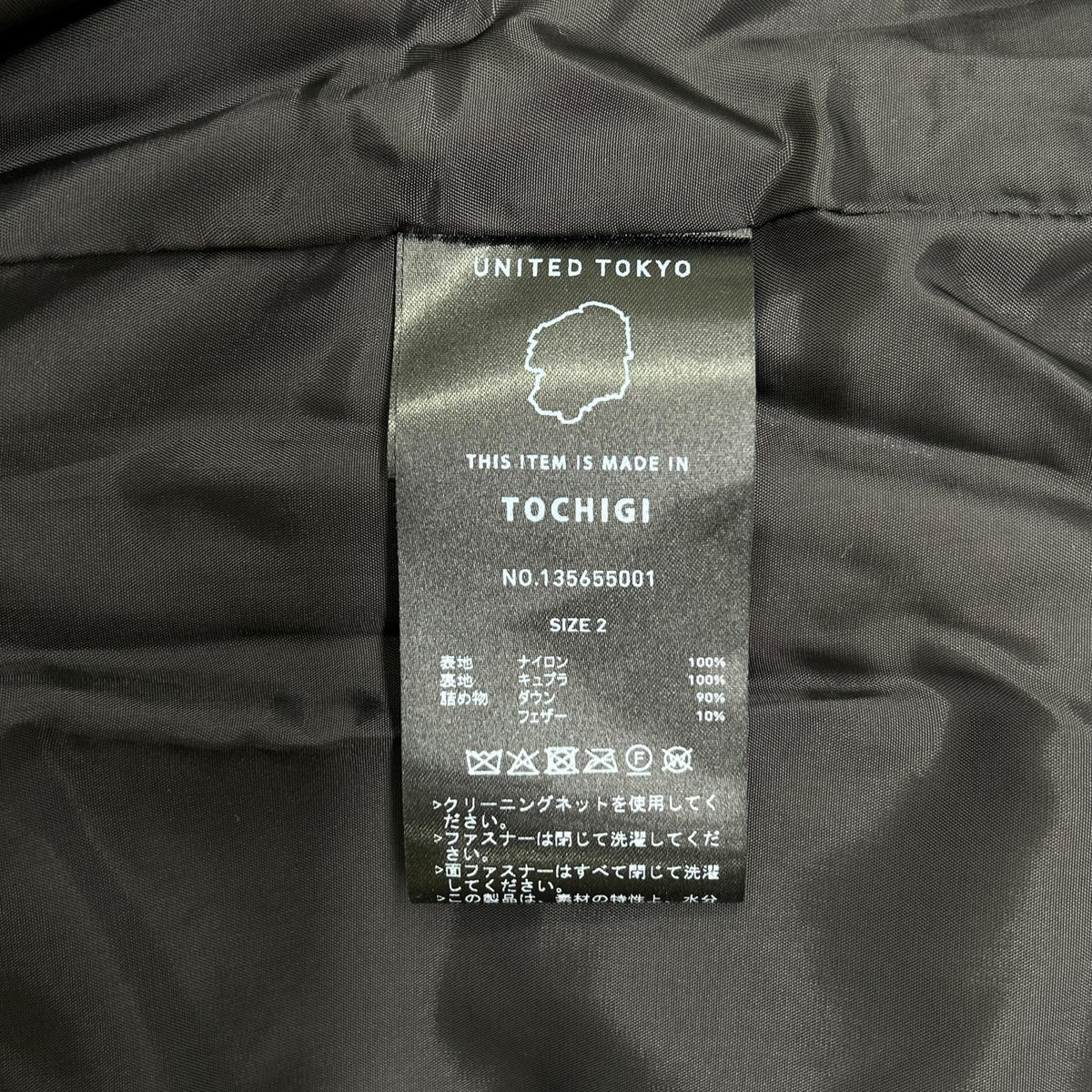 UNITED TOKYO Brown CLOUD TEX 2-Way Down Jacket Size 2