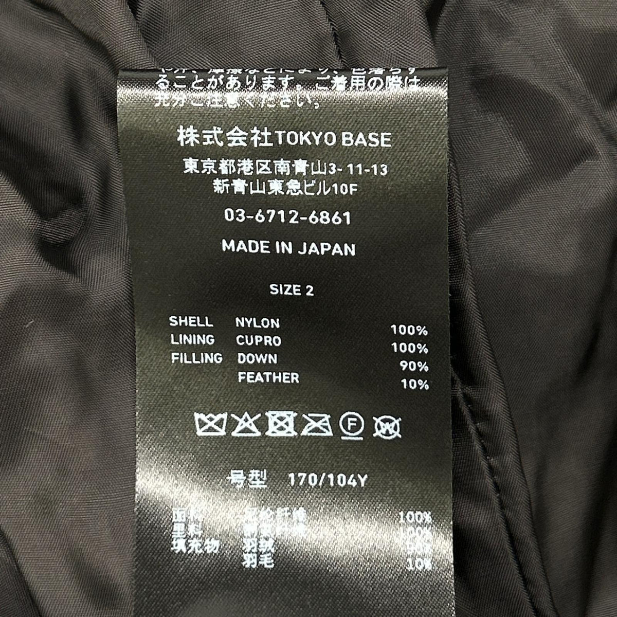 UNITED TOKYO Brown CLOUD TEX 2-Way Down Jacket Size 2