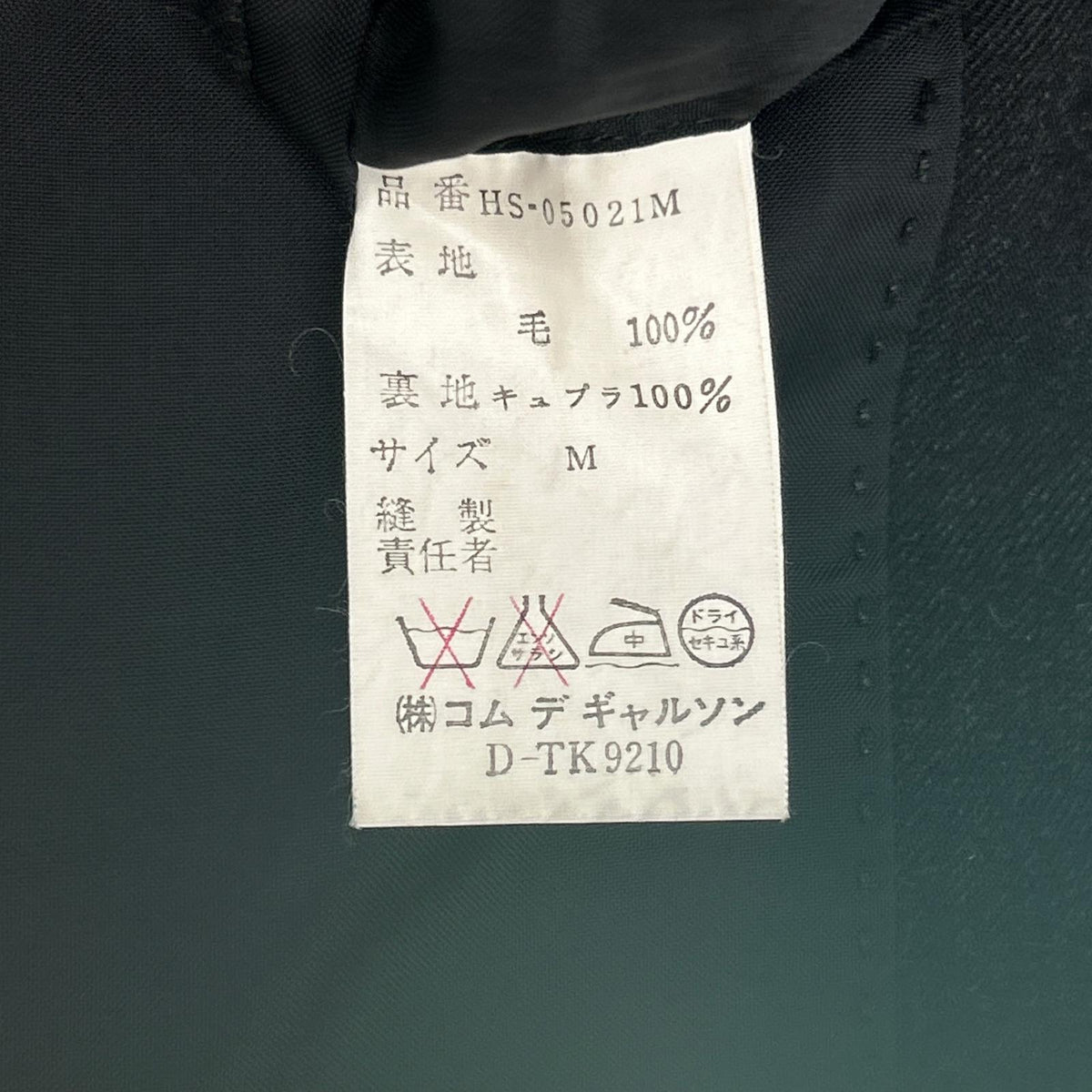 COMMEdesGARCONS HOMME 03AW Tanaka Homme Pants Black Size M