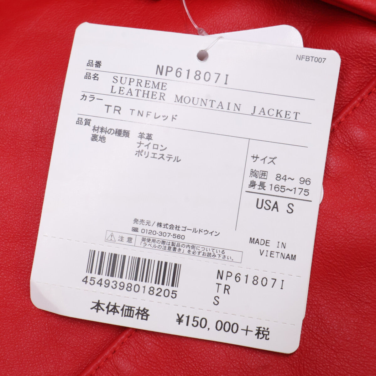 THE NORTH FACE 18AW x Supreme Lamb Leather Red Jacket Size S/P