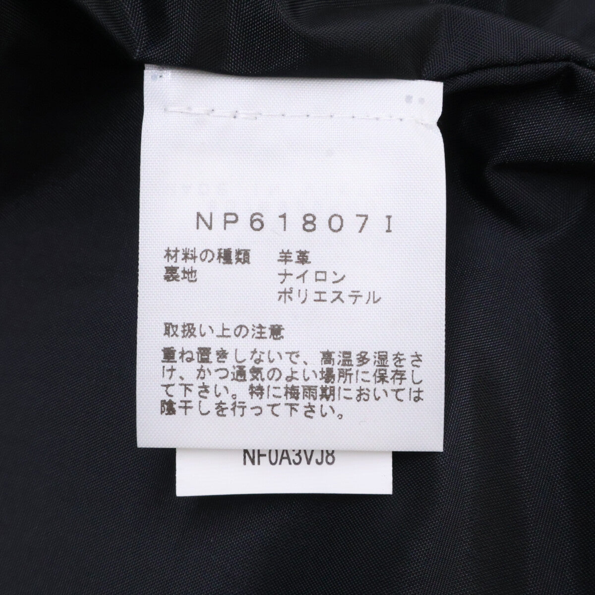 THE NORTH FACE 18AW x Supreme Lamb Leather Red Jacket Size S/P