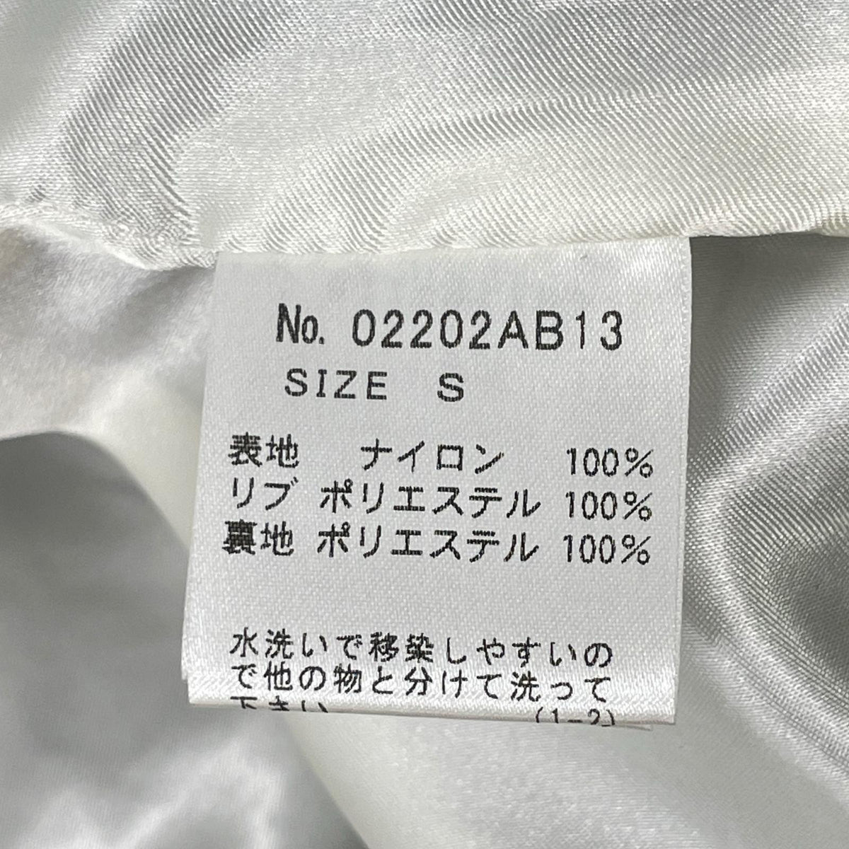HYSTERIC GLAMOUR Navy Nylon Satin MODERNICA" Jacket Size S