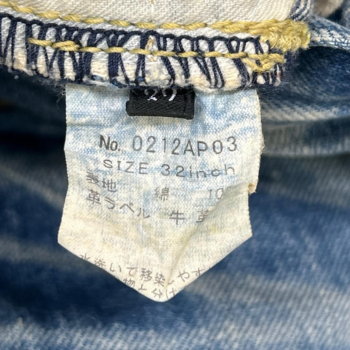 HYSTERIC GLAMOUR Distressed Selvedge Jeans Indigo Size 32