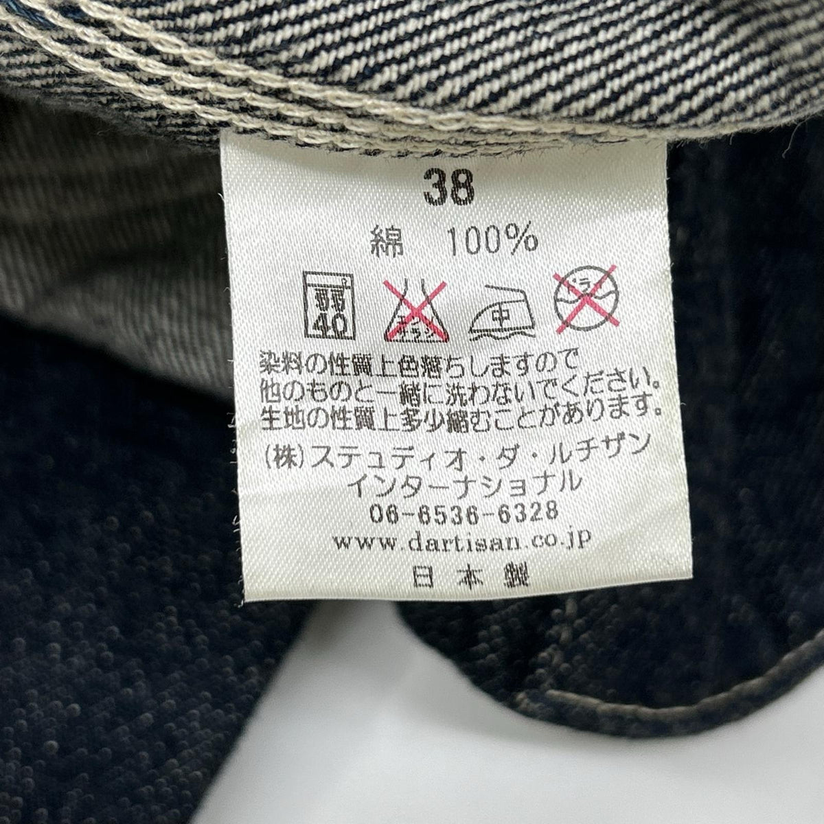 STUDIO D'ARTISAN Indigo Denim Coverall Jacket Size 38