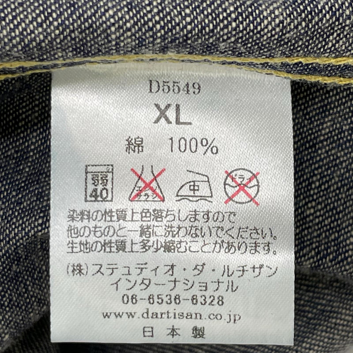 STUDIO D'ARTISAN D5549 Indigo Denim Western Shirt Size XL