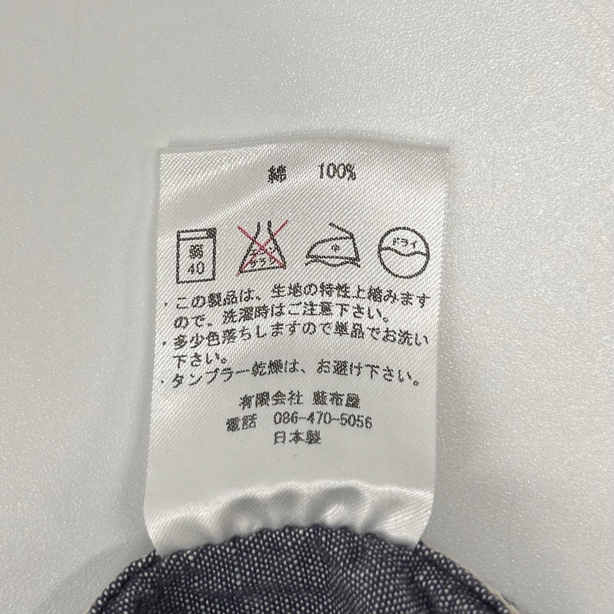 Momotaro Jeans Blue Gray Shutsujin Work Shirt Size 42
