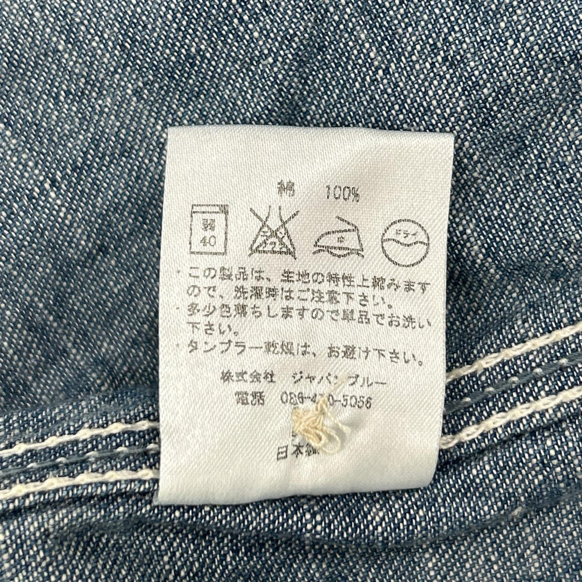 Momotaro Jeans Light Blue Denim Work Shirt Size 42