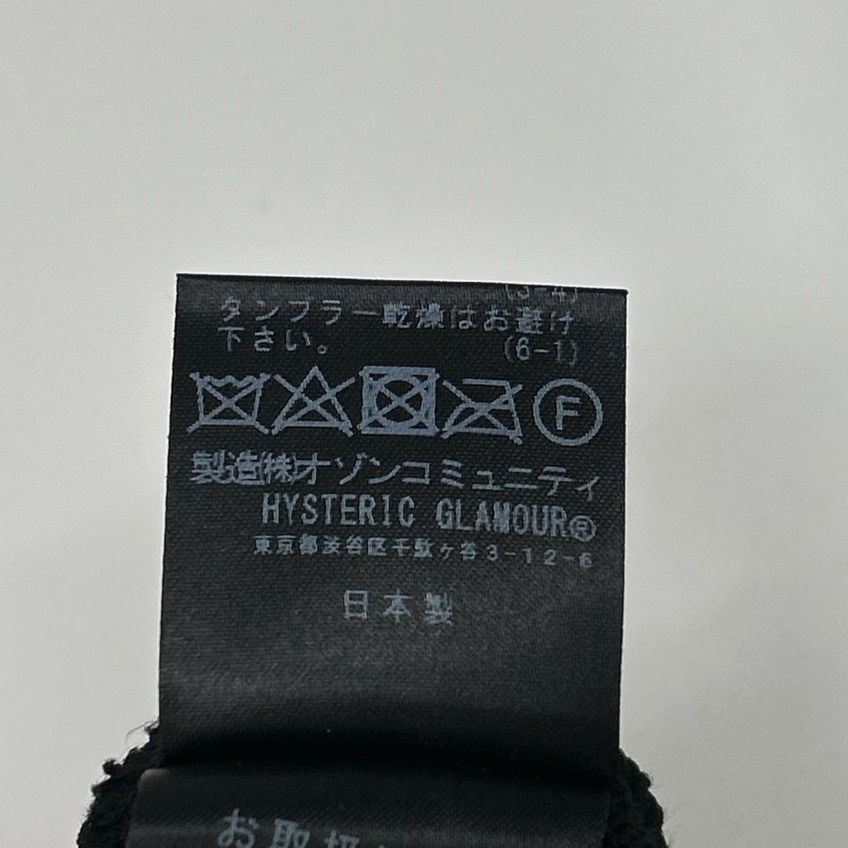 HYSTERIC GLAMOUR Black Pullover Sweatshirt Size S