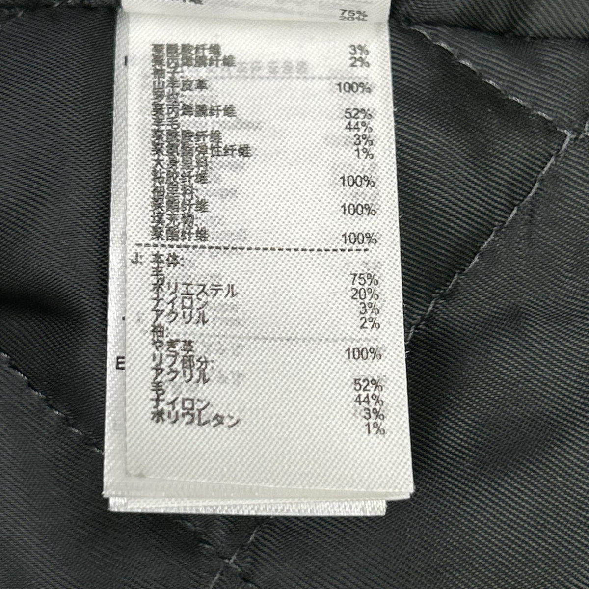 Lacoste Black Teddy Collage Wool Jacket Size 180