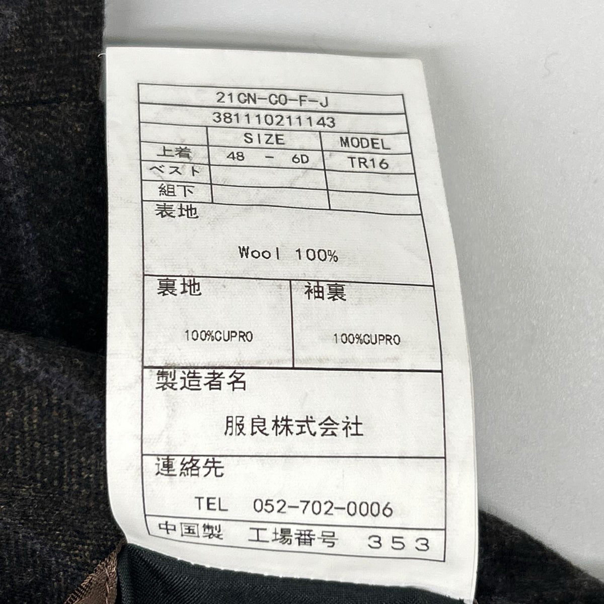 UNIVERSAL LANGUAGE Canonico Wool Suit Brown Size 48