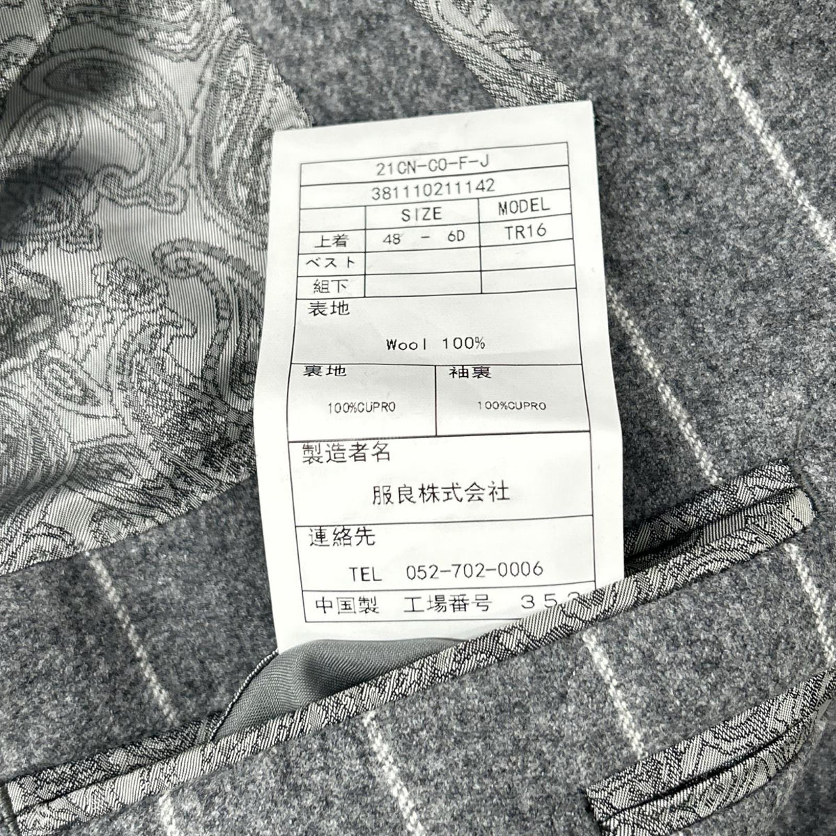 UNIVERSAL LANGUAGE Gray Stripe Canonico Wool Suit Size 48
