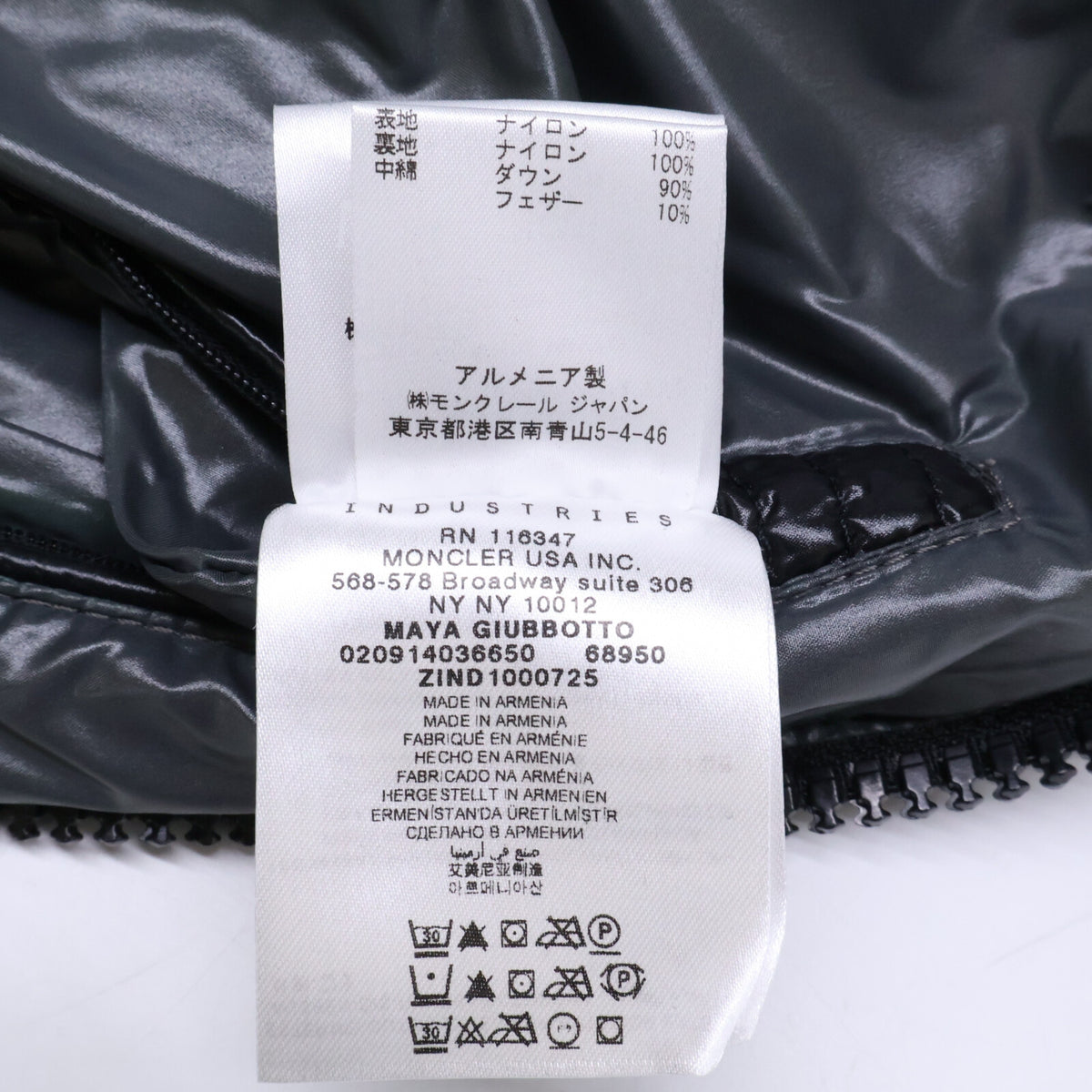 MONCLER Maya Hooded Nylon Down Jacket Size 1
