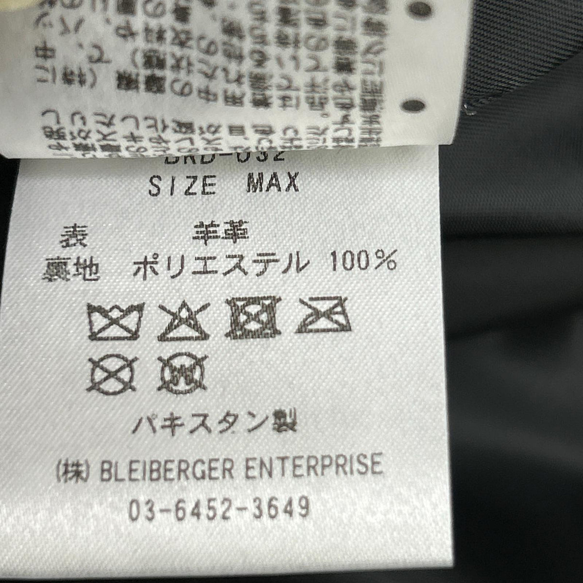 BRD- BRD-032 Basic Leather Riders Jacket Black Size MAX