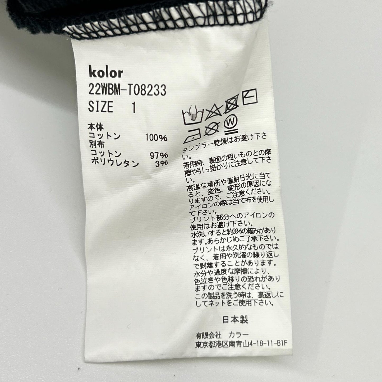 kolor BEACON Print Sweat Black Size 1