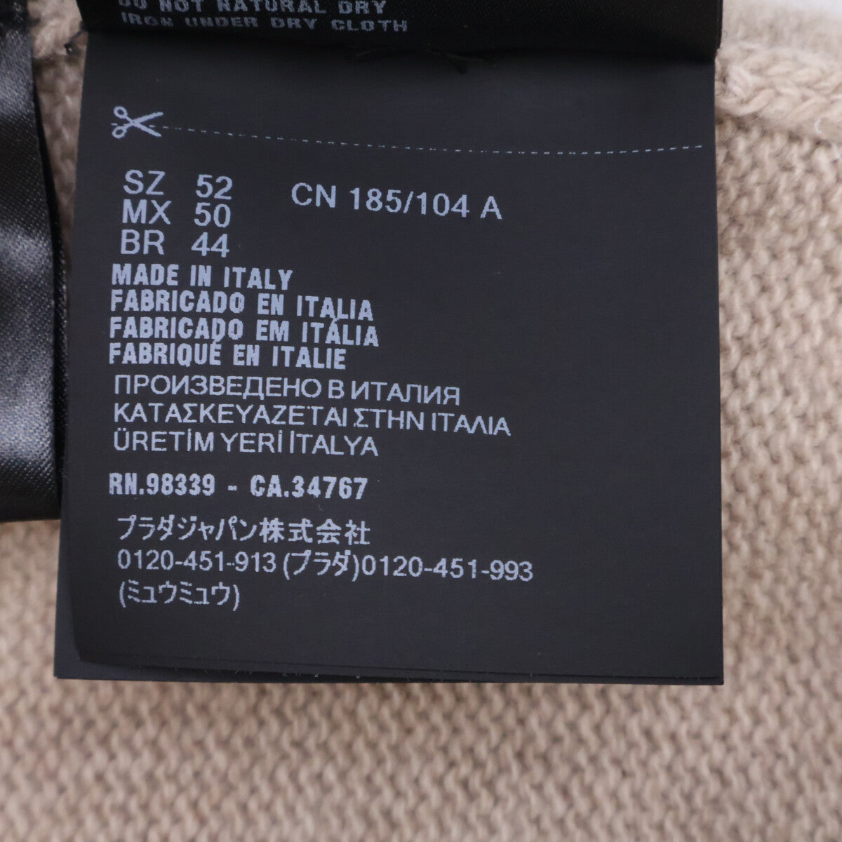 PRADA Beige Re-Cashmere Crewneck Sweater Size 52