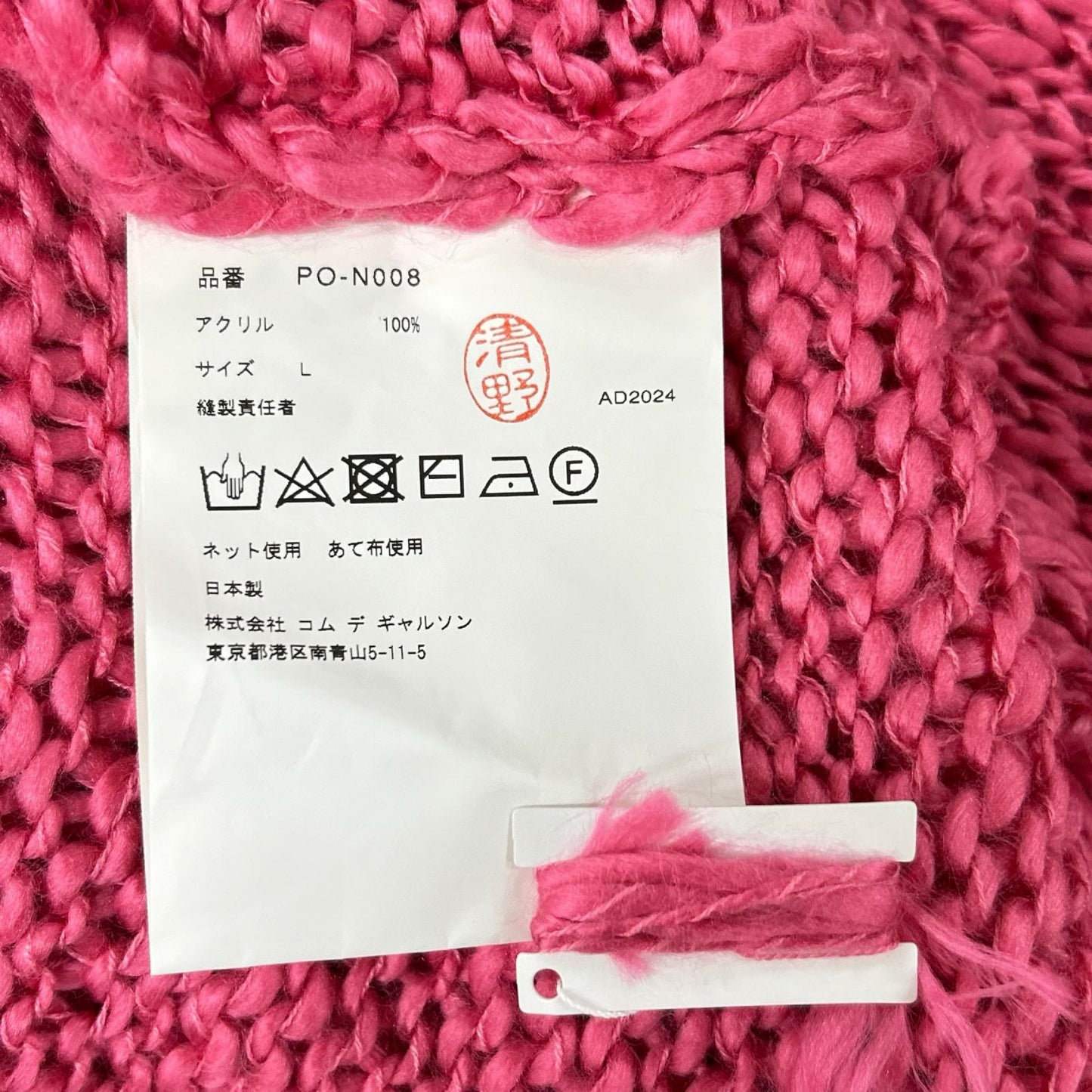 COMMEdesGARCONS HOMME PLUS PO-N008 Slub Sweater Pink Size L