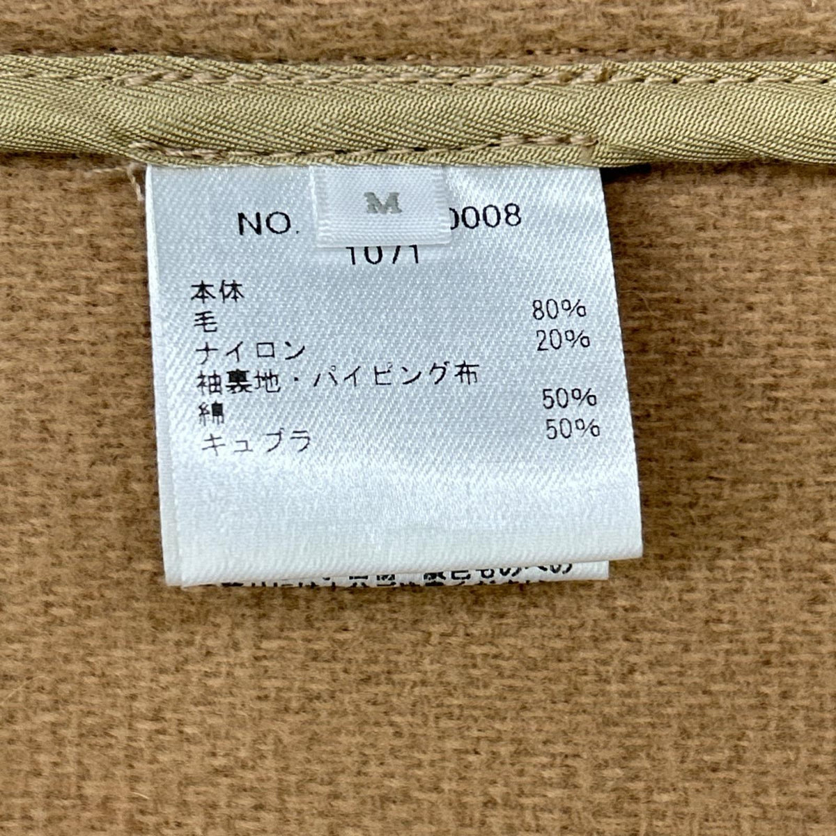 Ron Herman Beige Wool Duffle Coat Size M
