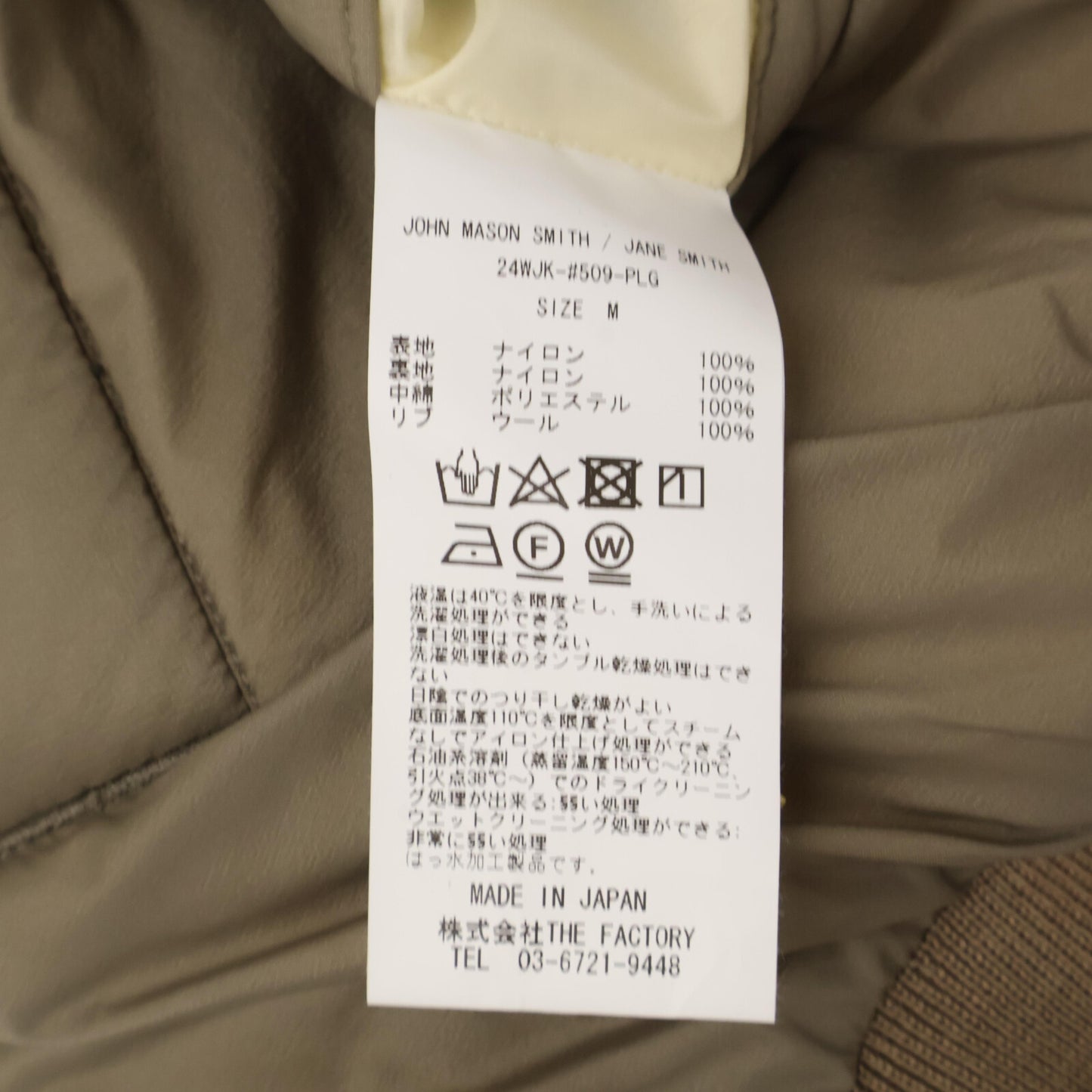 JOHN MASON SMITH Recycle Nylon Ripstop Jacket Khaki Size M