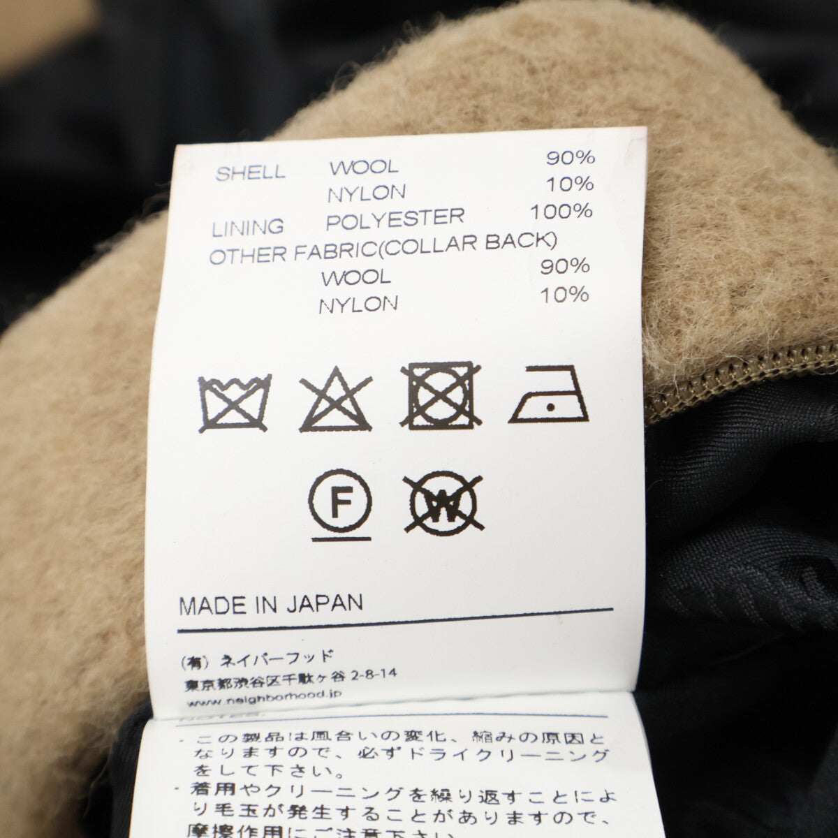 NEIGHBORHOOD Beige CHESTER W-COAT Wool Coat Size S