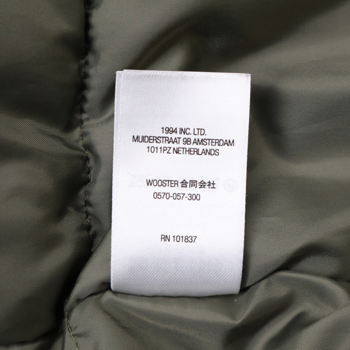 Supreme x Junya Watanabe Patchwork Jacket Khaki Size L