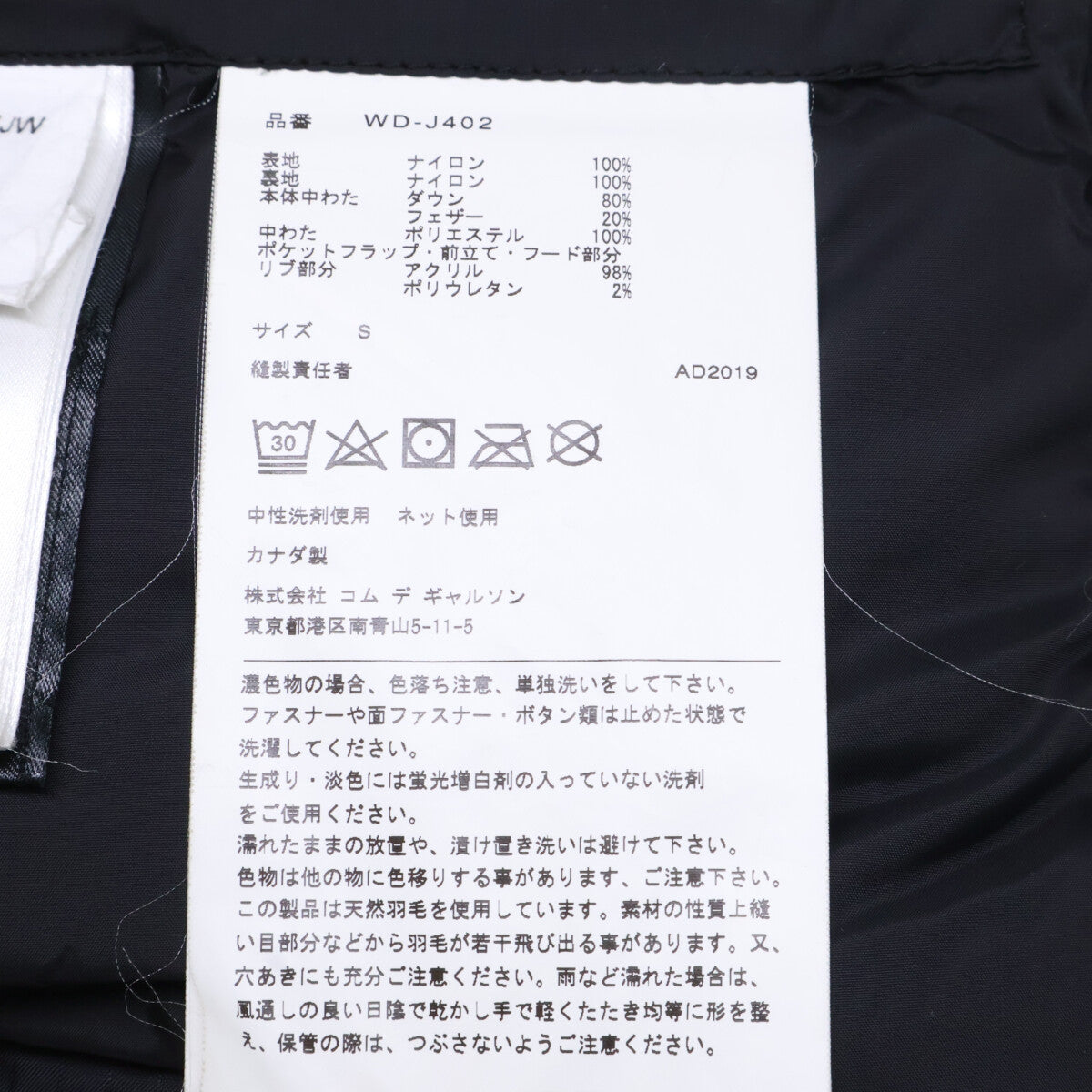 CANADA GOOSE x Junya Watanabe Ripstop Jacket Black Size S/P
