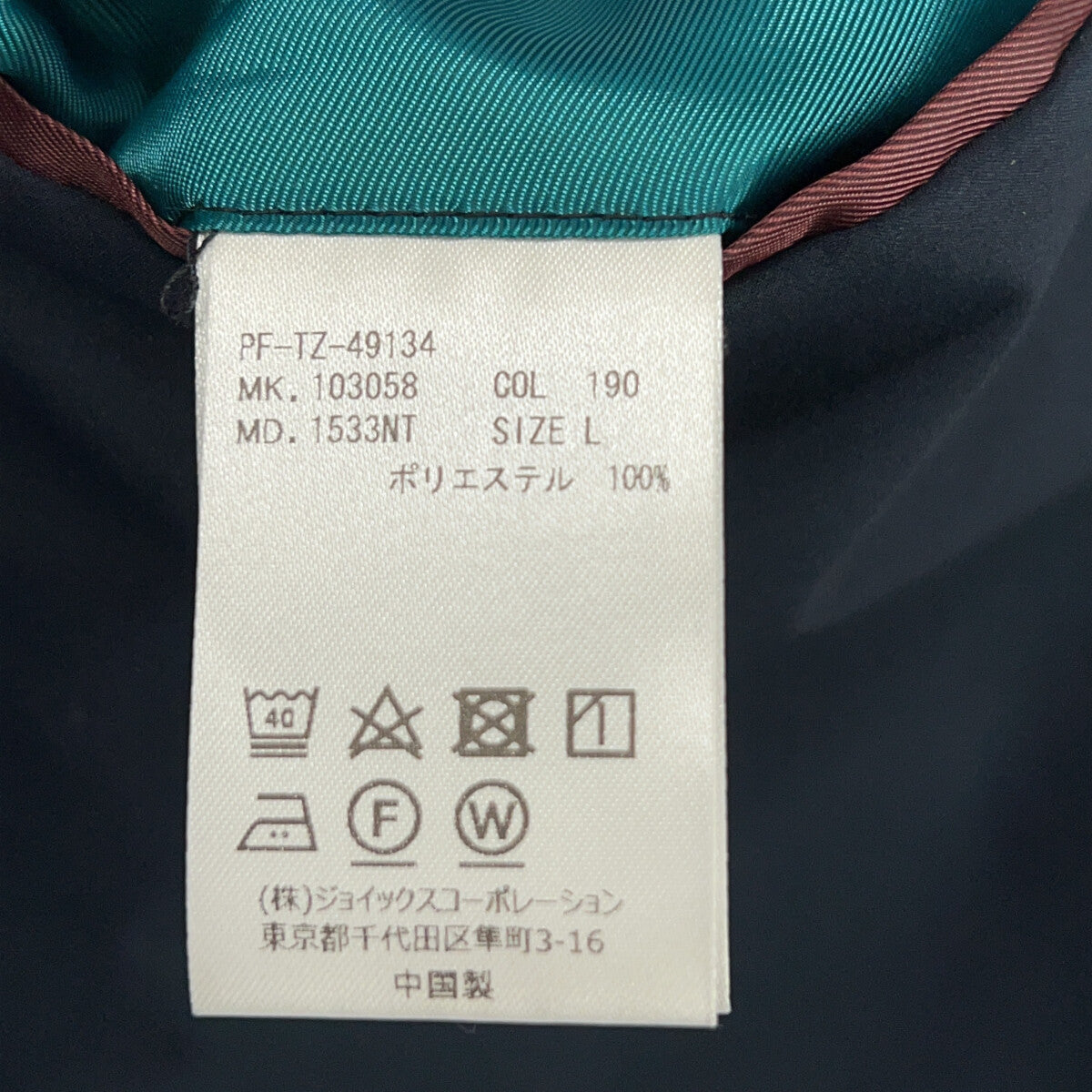 PaulSmith Navy Solotex Jacket Size L