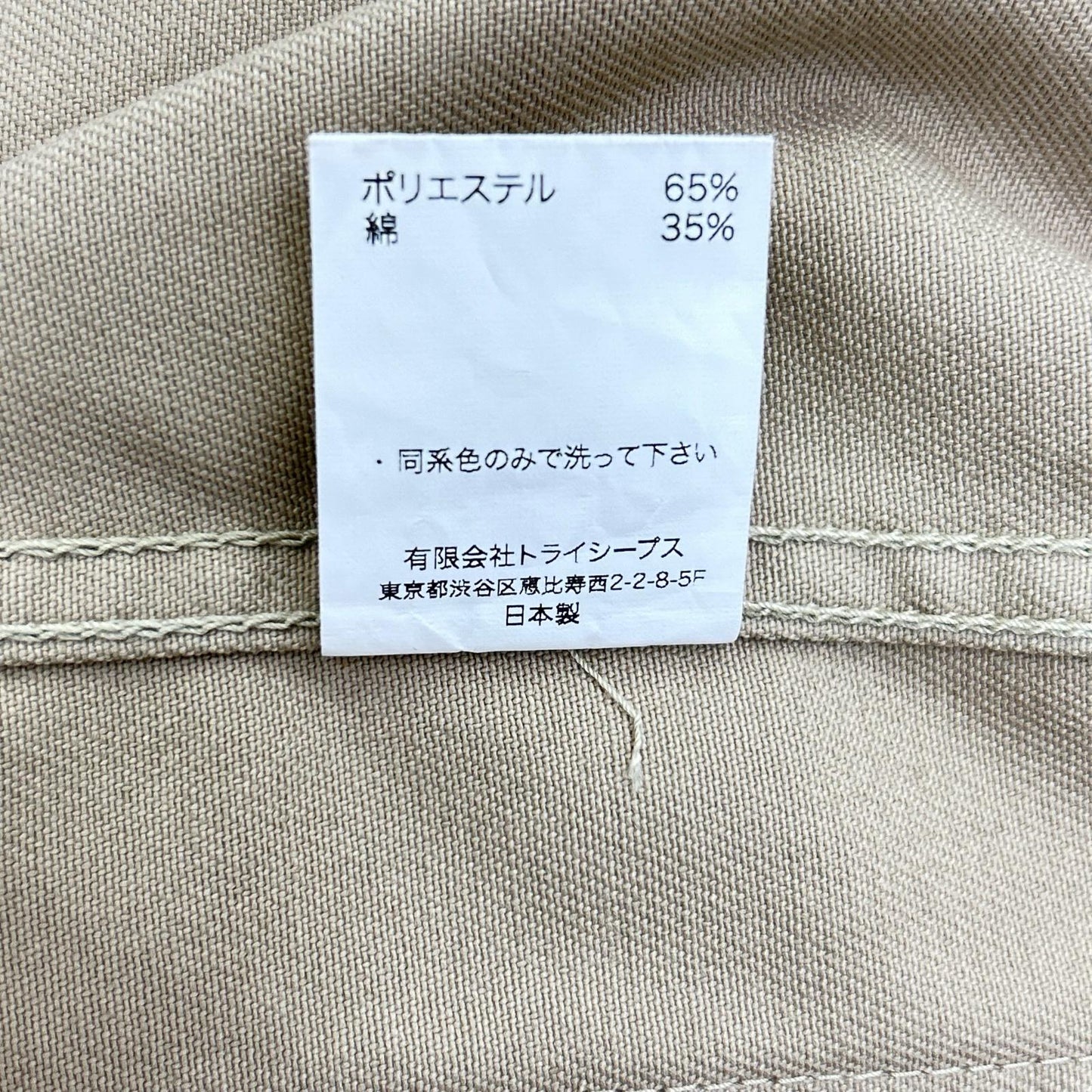 STANDARD CALIFORNIA Beige Coverall Jacket Polyester Size S