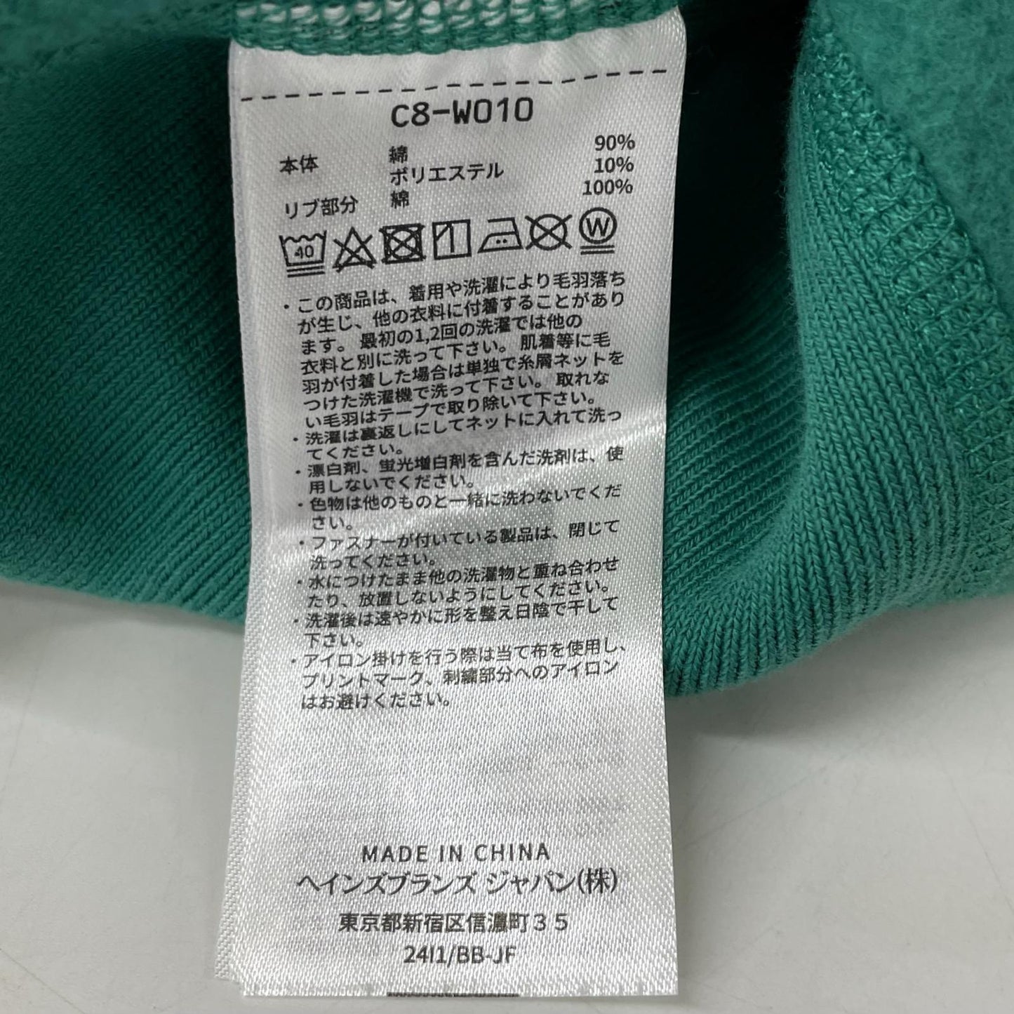STANDARD CALIFORNIA Green Champion Weave Sweatshirt Size M