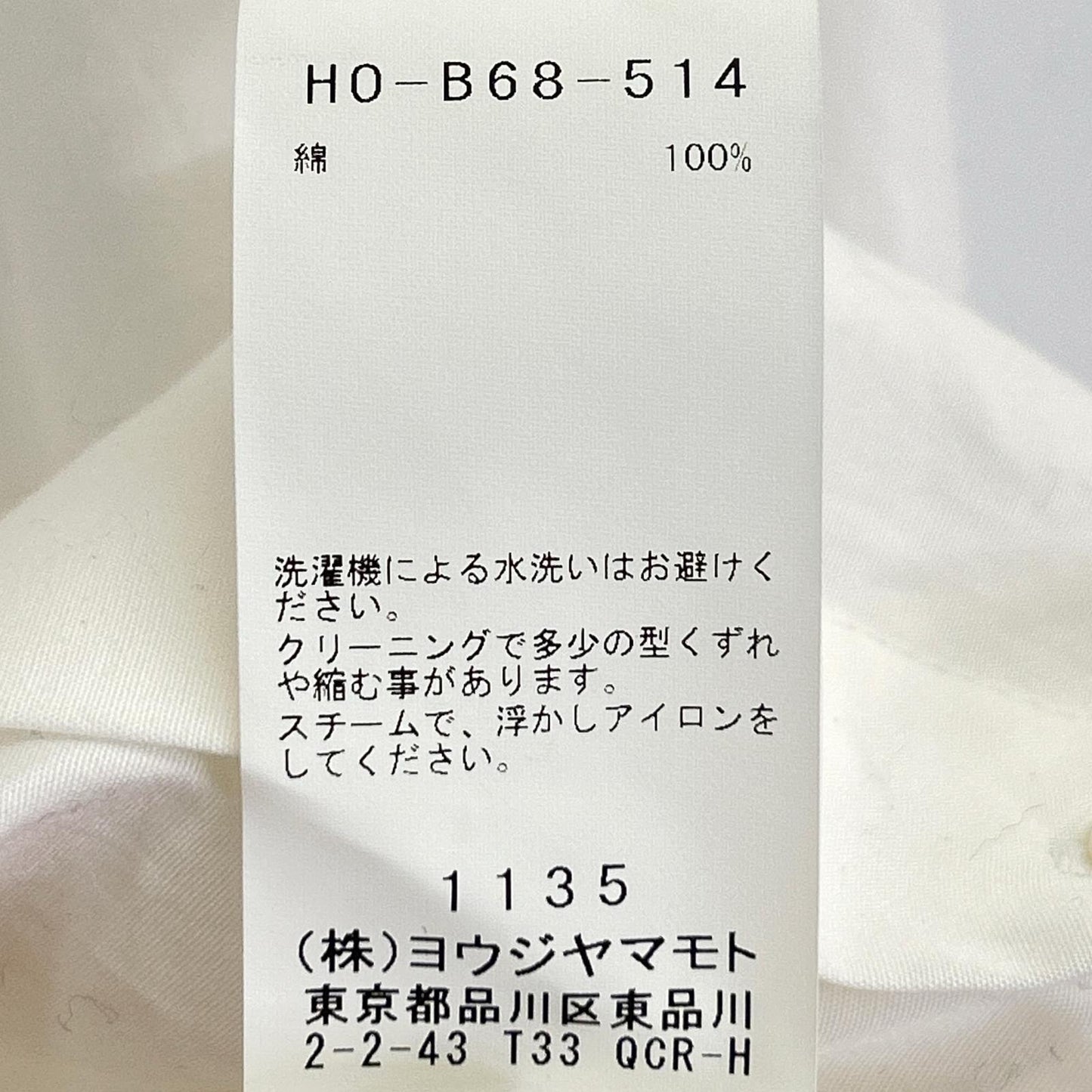 Yohji Yamamoto PH FW24 Circular Rib Long Sleeve Shirt Size 4