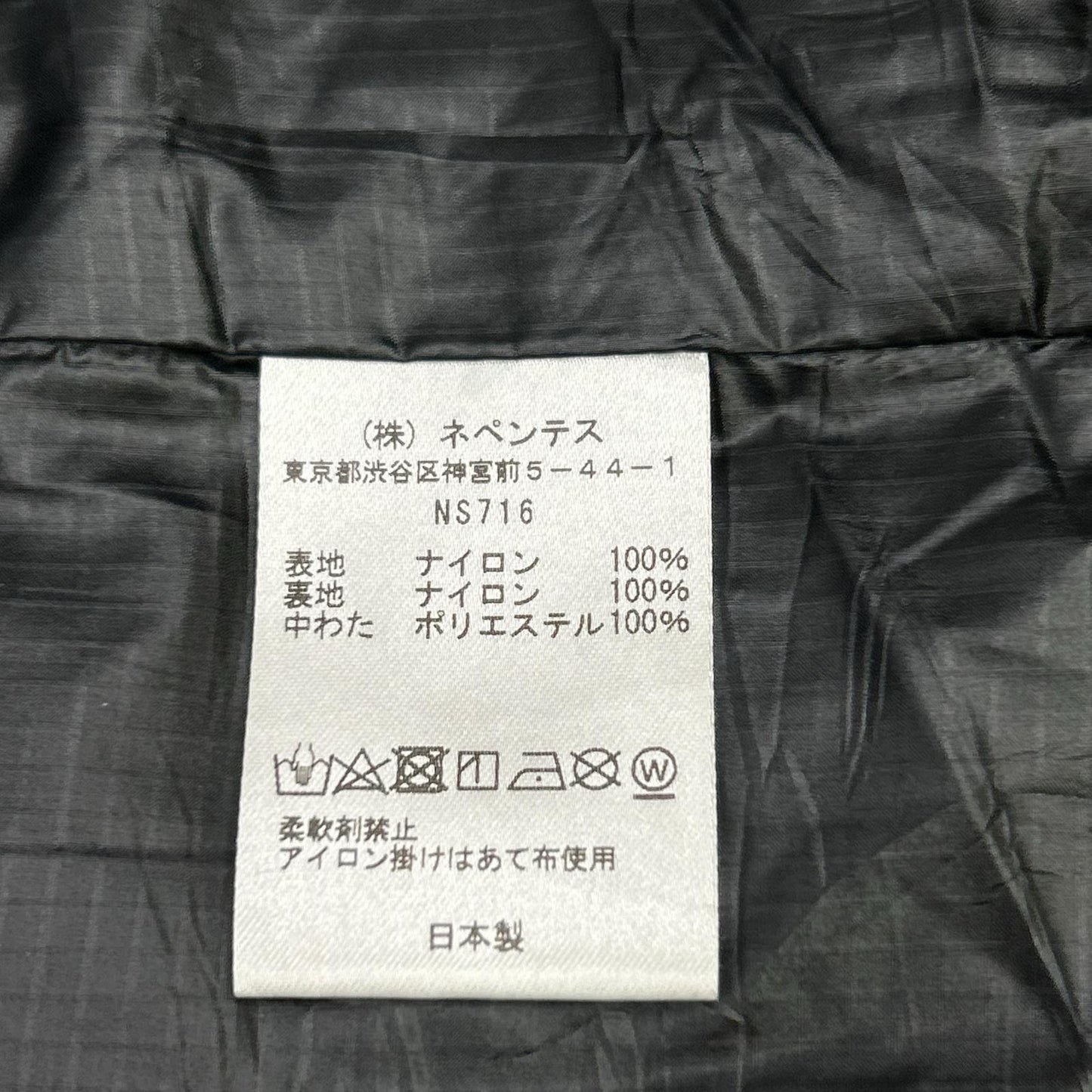 South2 West8 Black HM810 Quilted V Neck Coat Size M